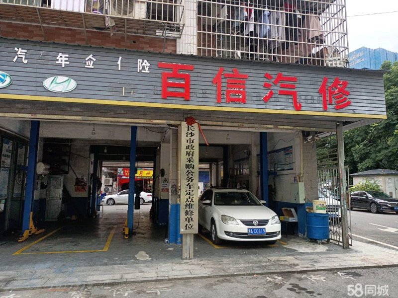 长沙汽车美容店